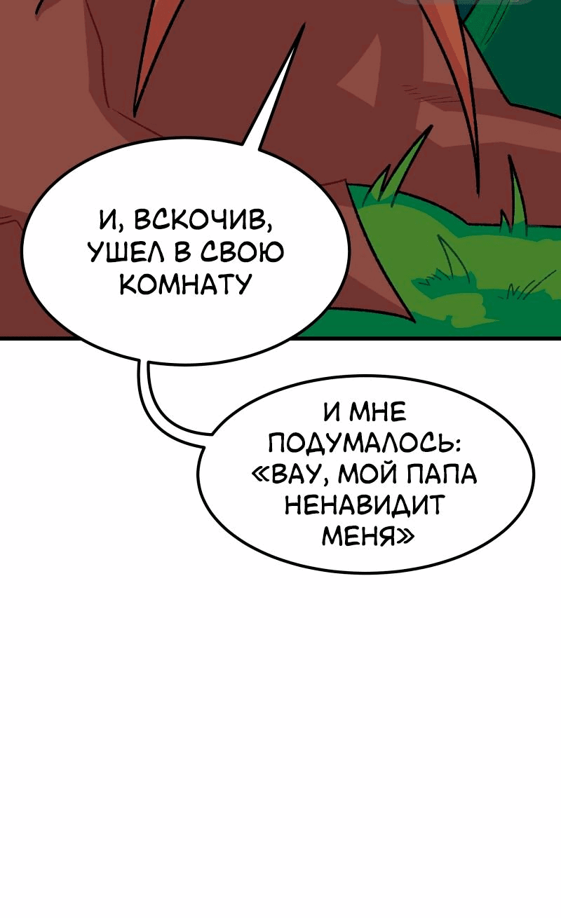 Манга Утопия жучков - Глава 20 Страница 24