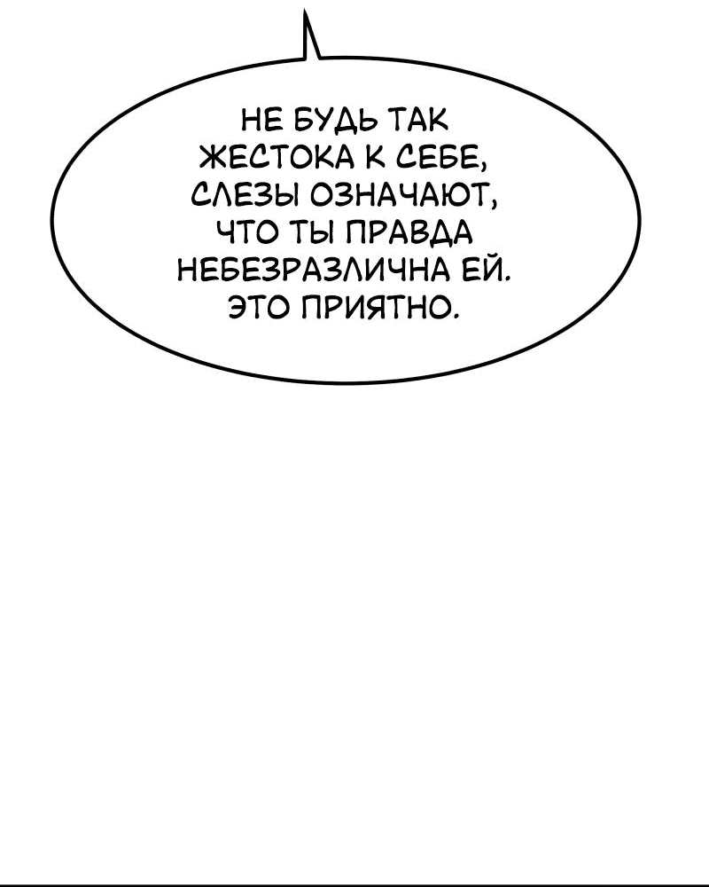 Манга Утопия жучков - Глава 20 Страница 21