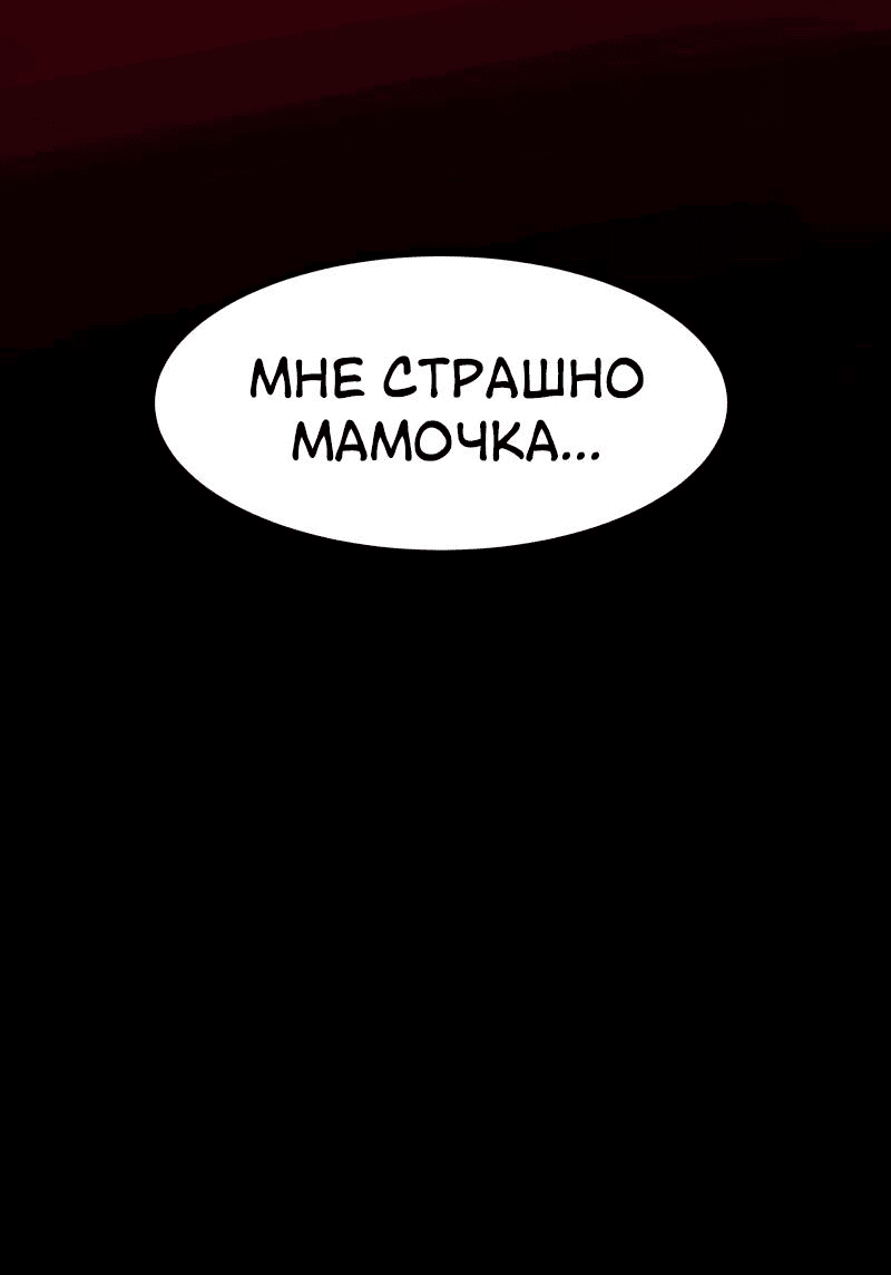 Манга Утопия жучков - Глава 20 Страница 3