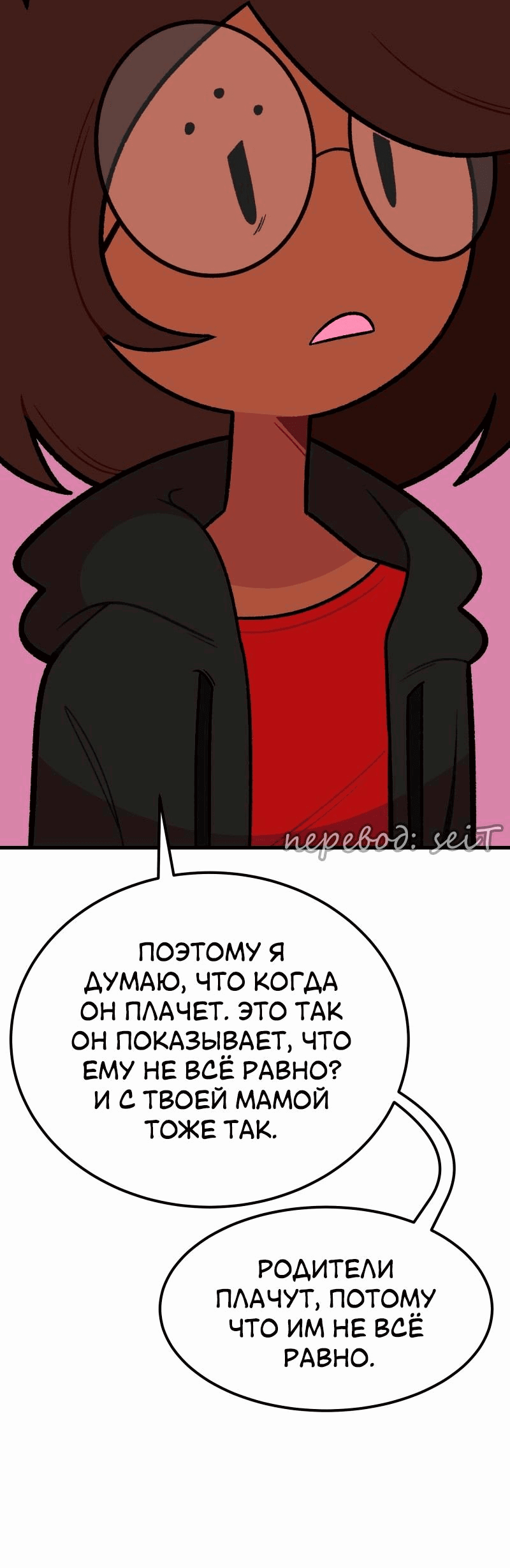 Манга Утопия жучков - Глава 20 Страница 27