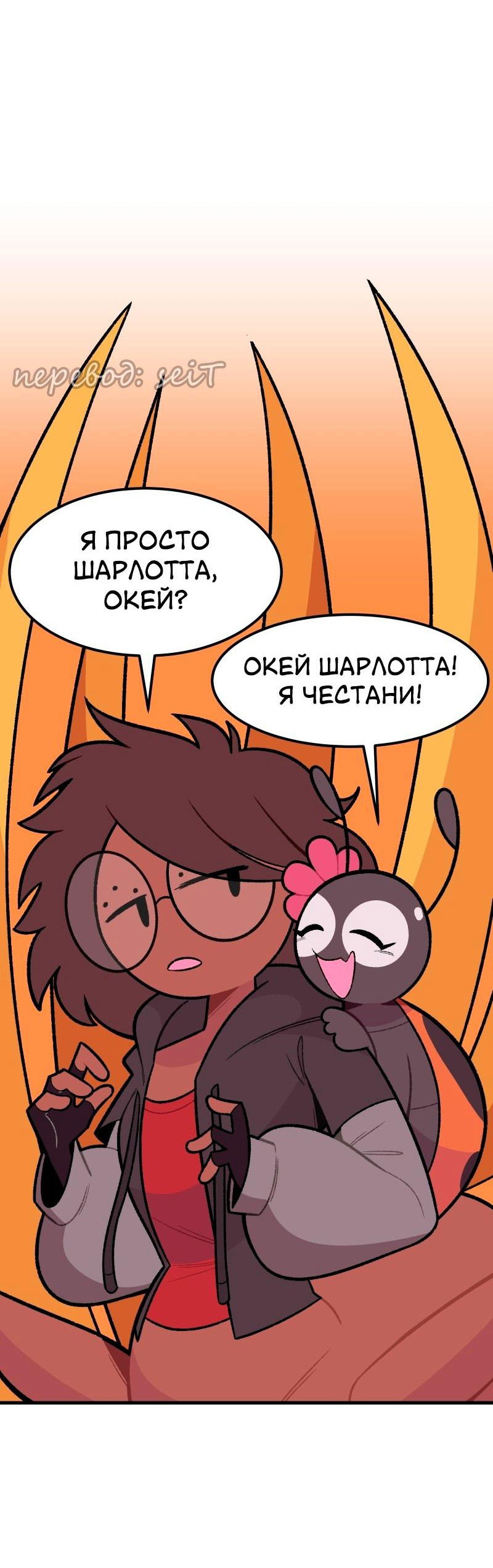 Манга Утопия жучков - Глава 20 Страница 15