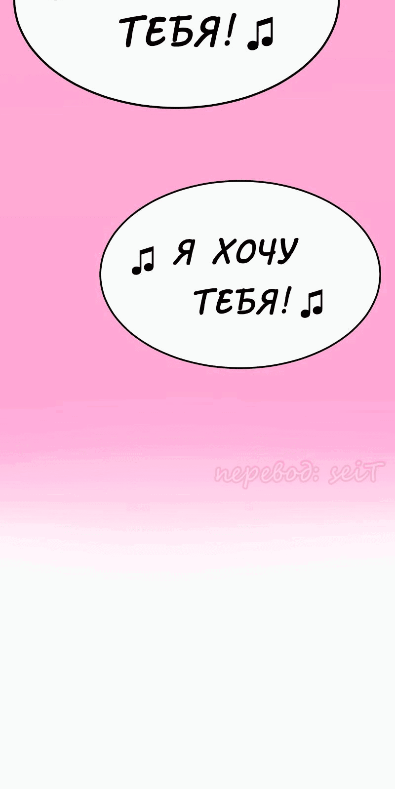 Манга Утопия жучков - Глава 18 Страница 22