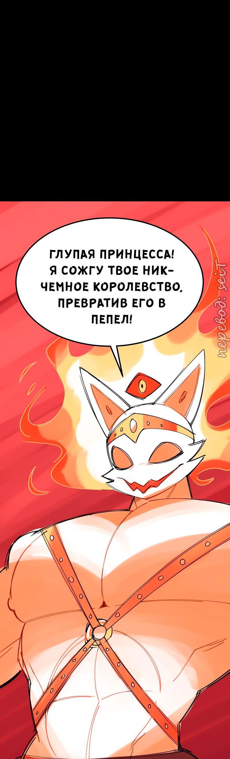 Манга Утопия жучков - Глава 17 Страница 3