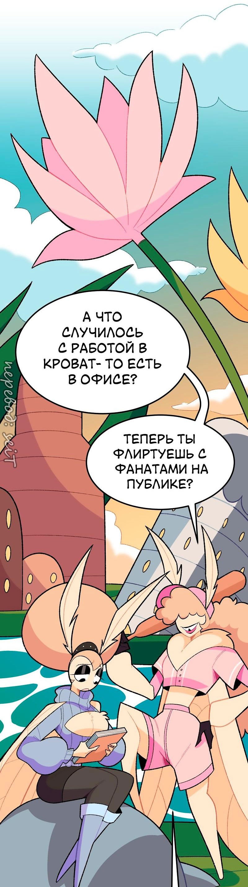 Манга Утопия жучков - Глава 17 Страница 34