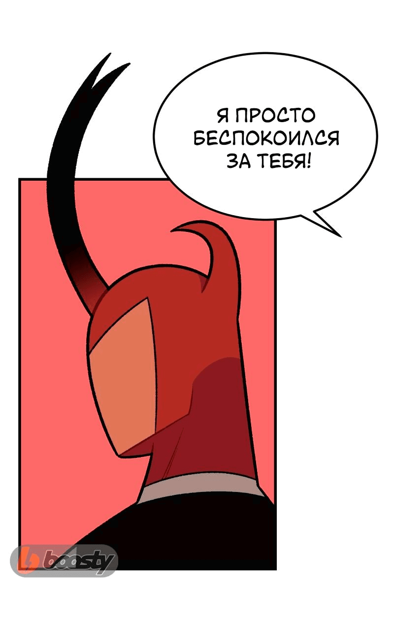 Манга Утопия жучков - Глава 16 Страница 16