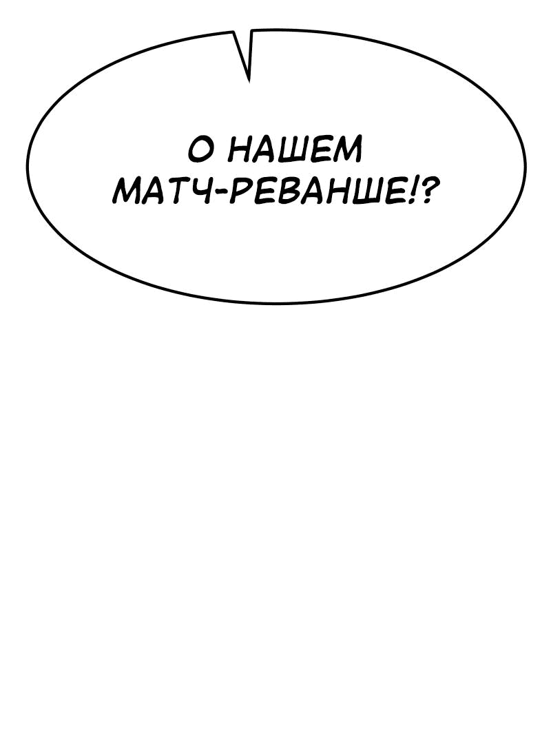 Манга Утопия жучков - Глава 16 Страница 29