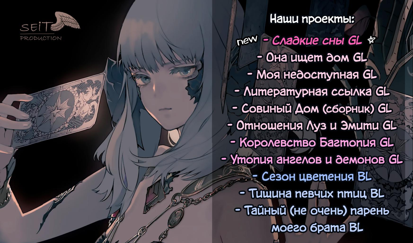 Манга Утопия жучков - Глава 16 Страница 1