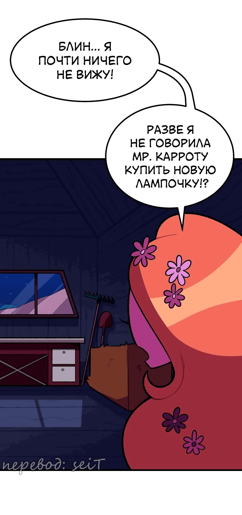 Манга Утопия жучков - Глава 15 Страница 11