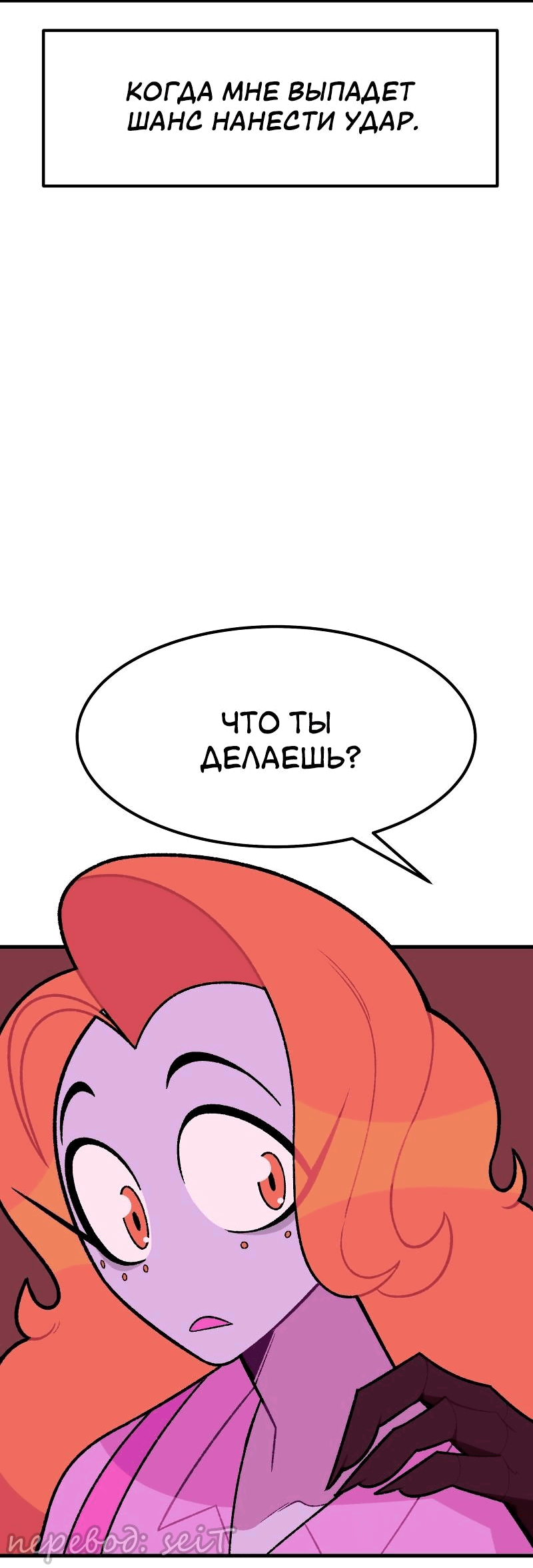 Манга Утопия жучков - Глава 15 Страница 4