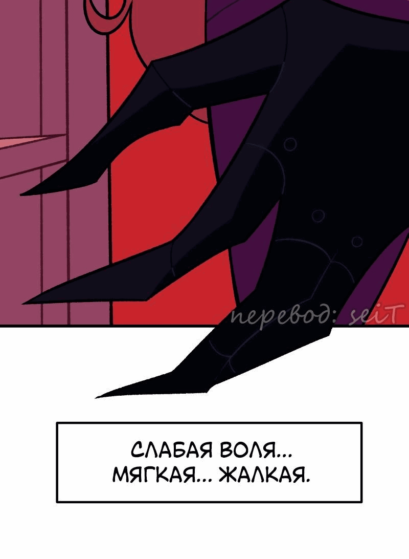 Манга Утопия жучков - Глава 15 Страница 17