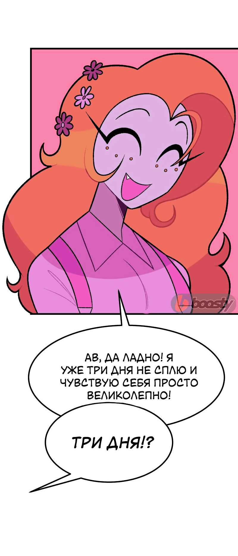 Манга Утопия жучков - Глава 15 Страница 7
