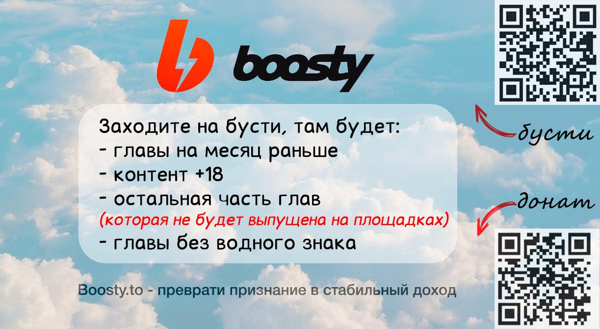 Манга Утопия жучков - Глава 15 Страница 36