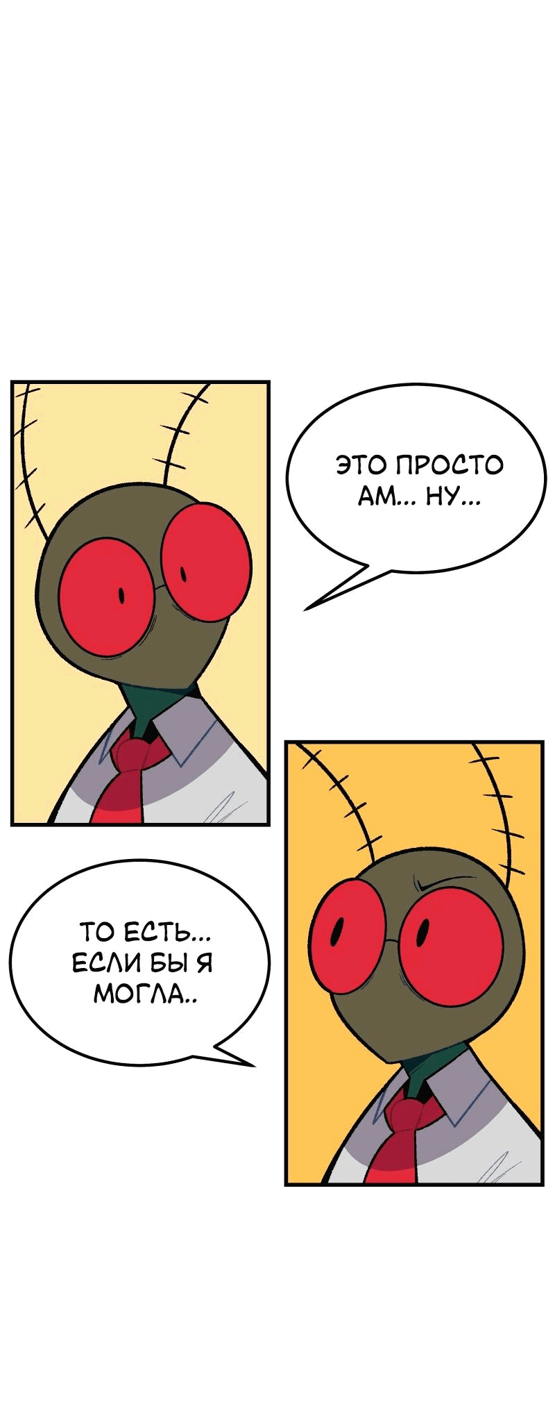 Манга Утопия жучков - Глава 14 Страница 29