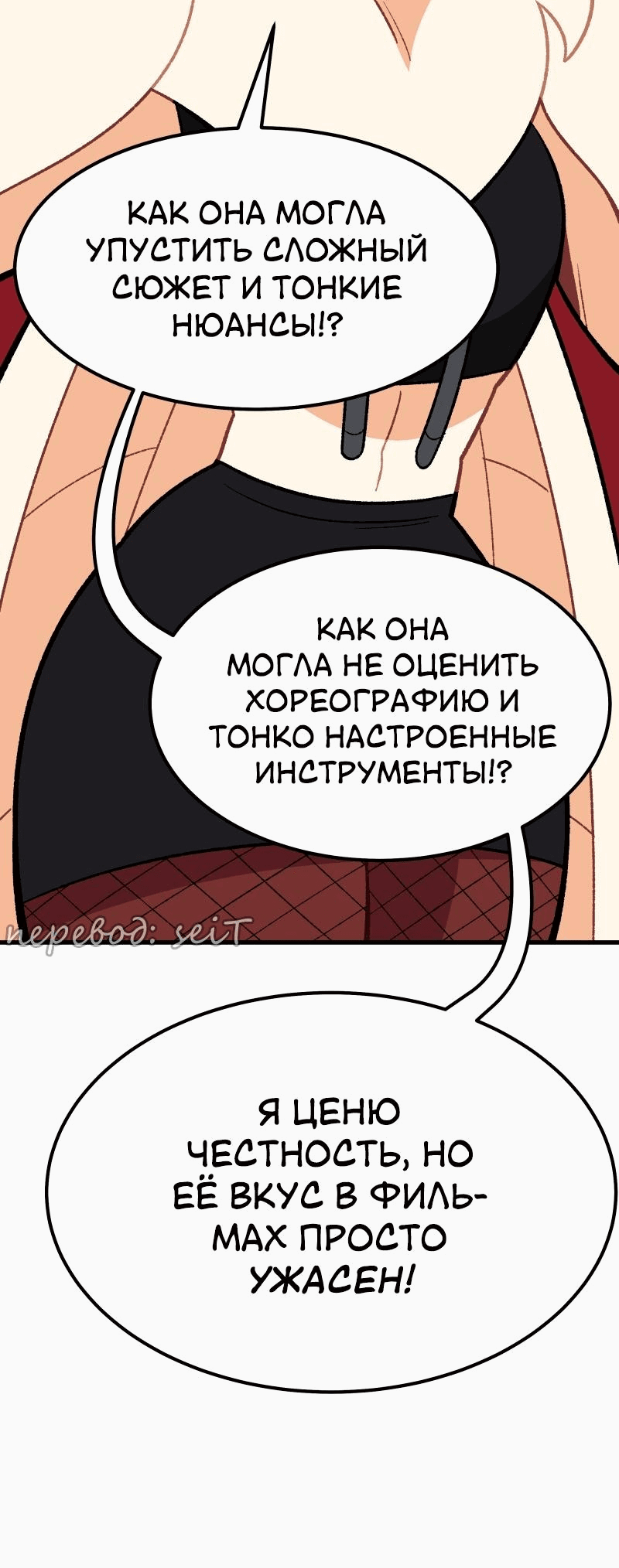 Манга Утопия жучков - Глава 14 Страница 43