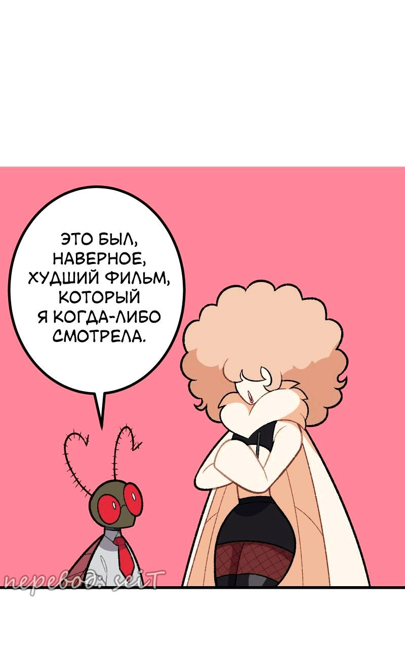 Манга Утопия жучков - Глава 14 Страница 30