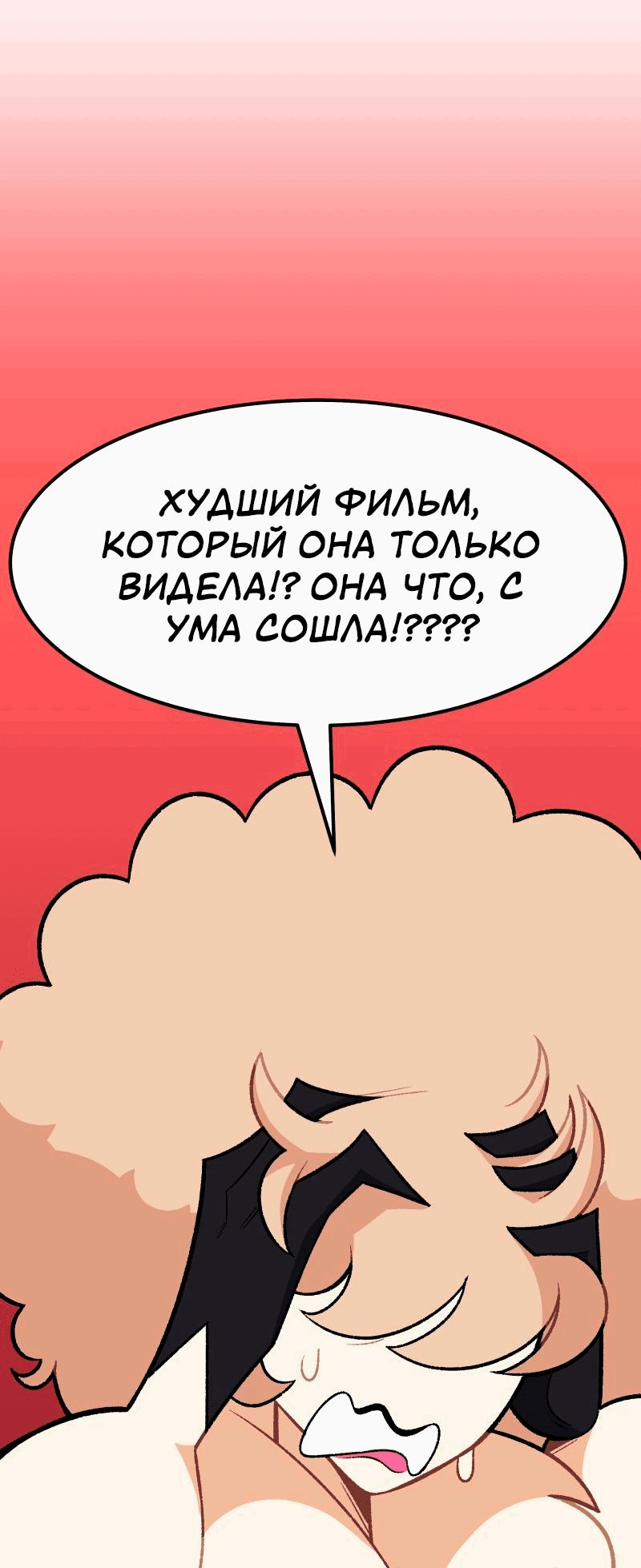 Манга Утопия жучков - Глава 14 Страница 42