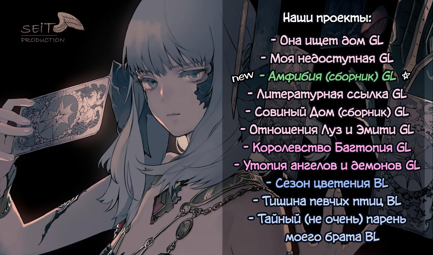 Манга Утопия жучков - Глава 13 Страница 1