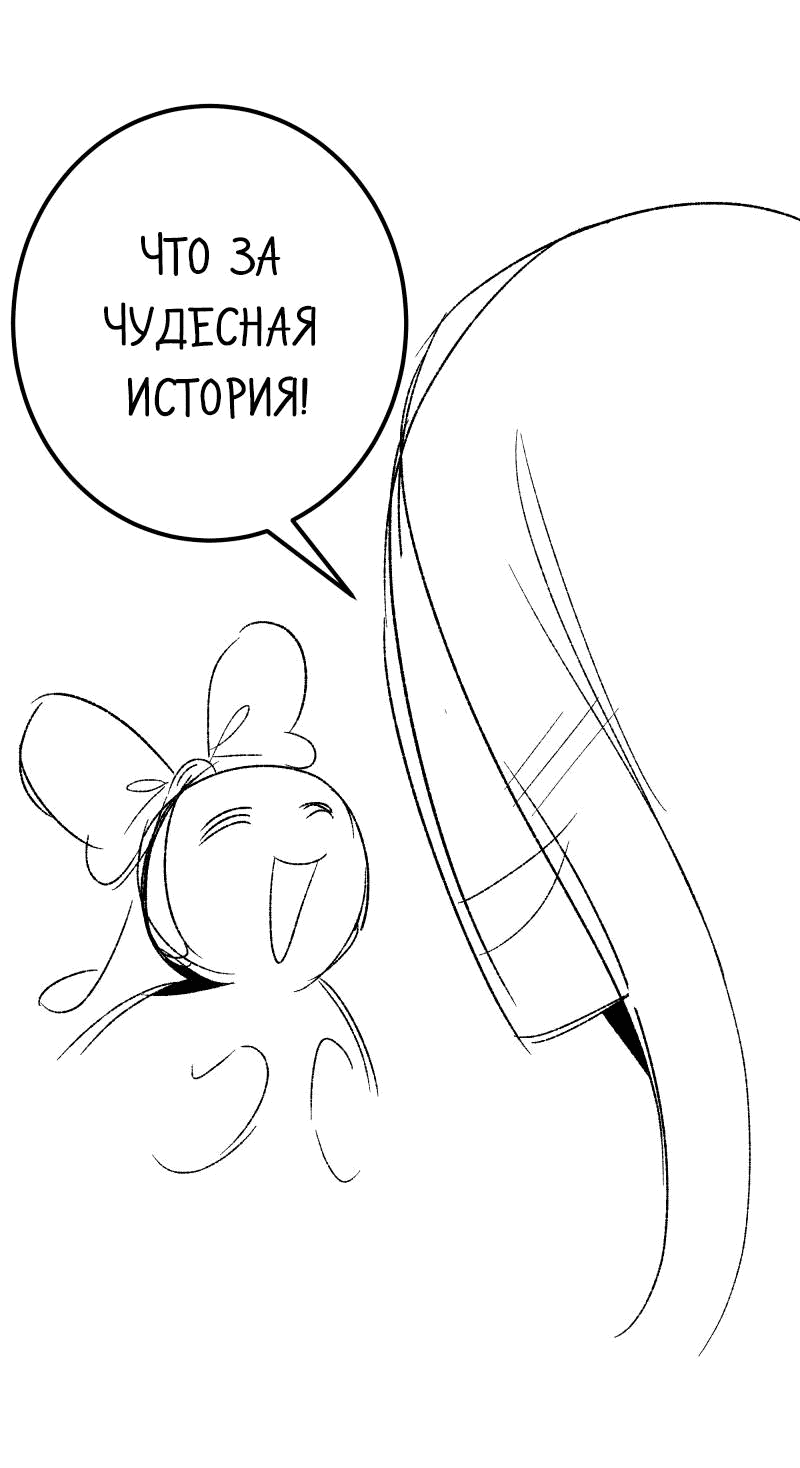 Манга Утопия жучков - Глава 13 Страница 34