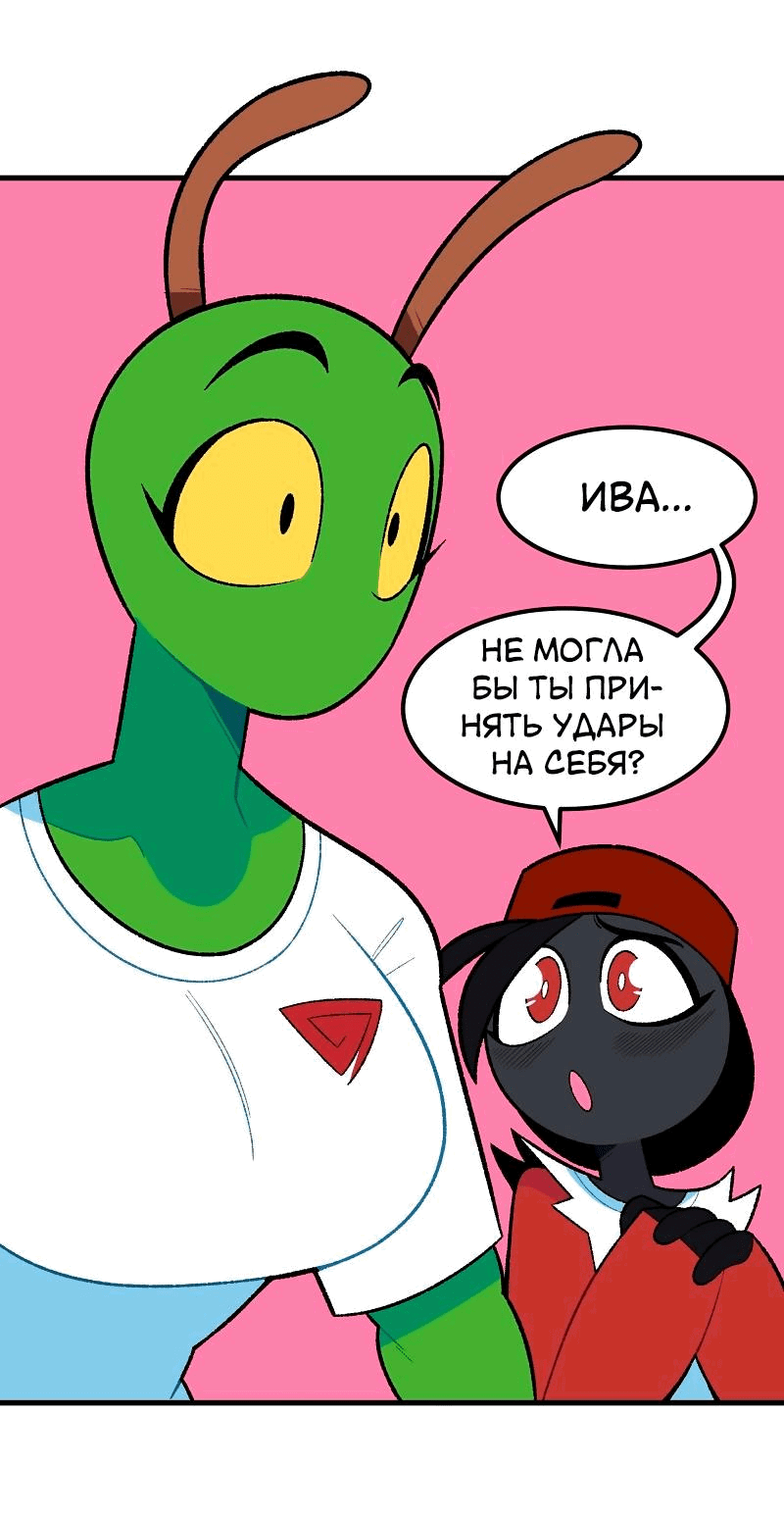 Манга Утопия жучков - Глава 12 Страница 19