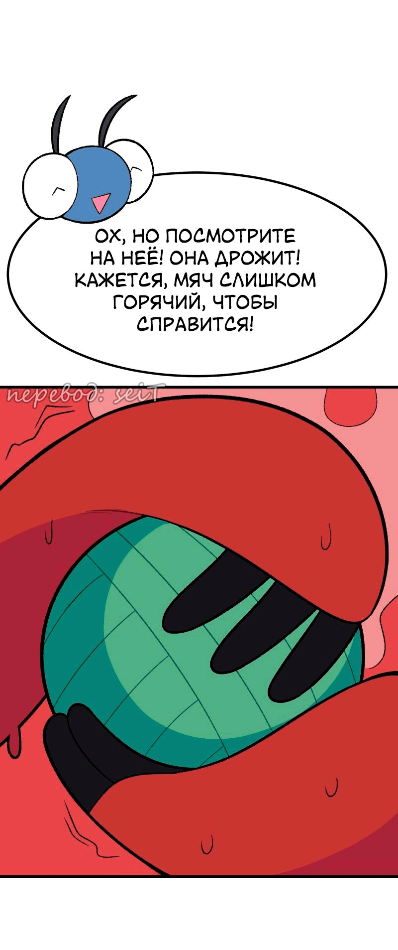 Манга Утопия жучков - Глава 12 Страница 34