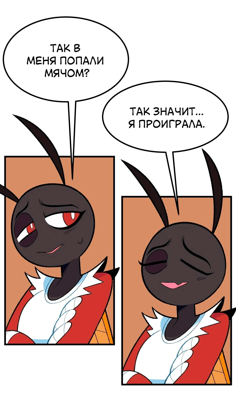 Манга Утопия жучков - Глава 12 Страница 47
