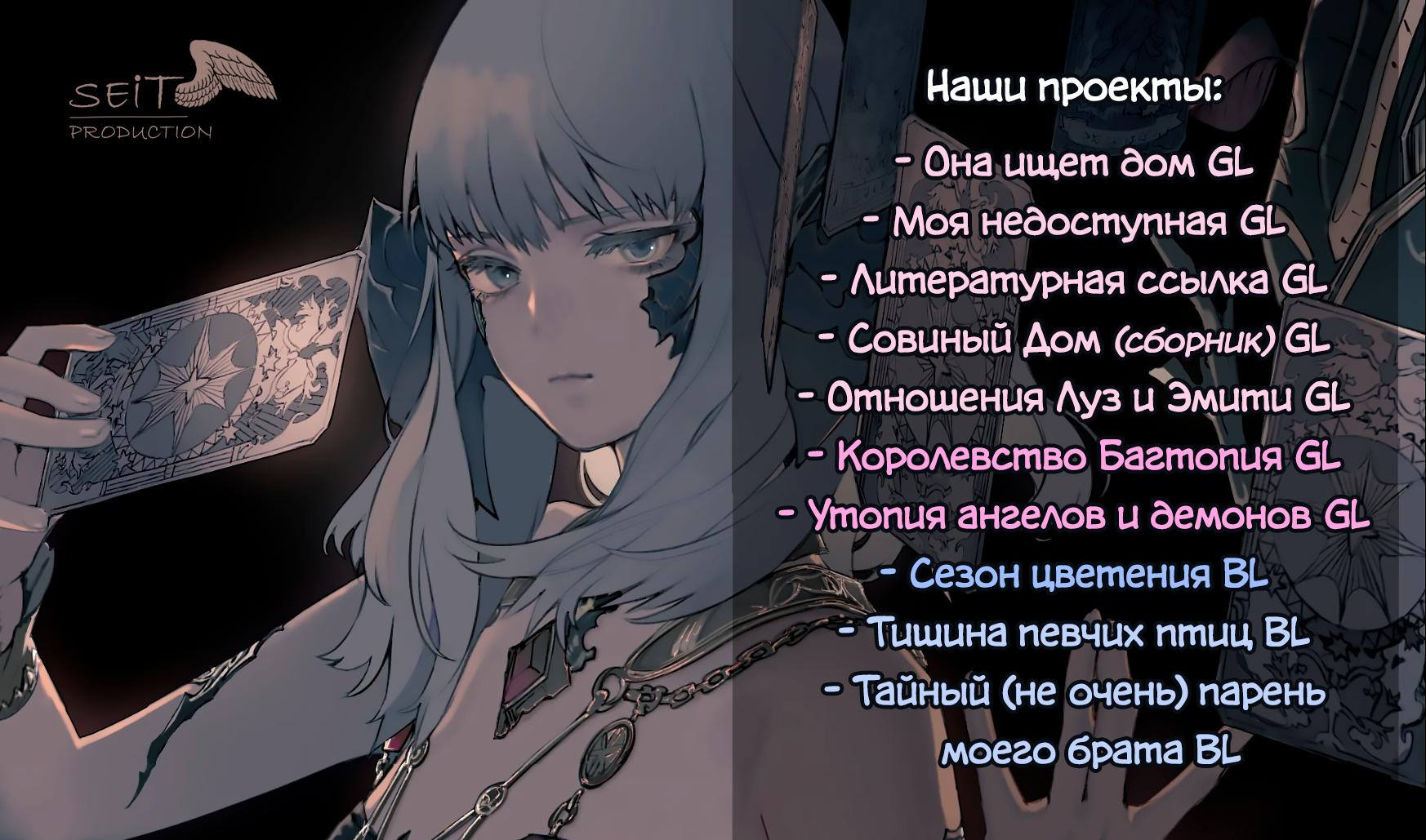 Манга Утопия жучков - Глава 12 Страница 1