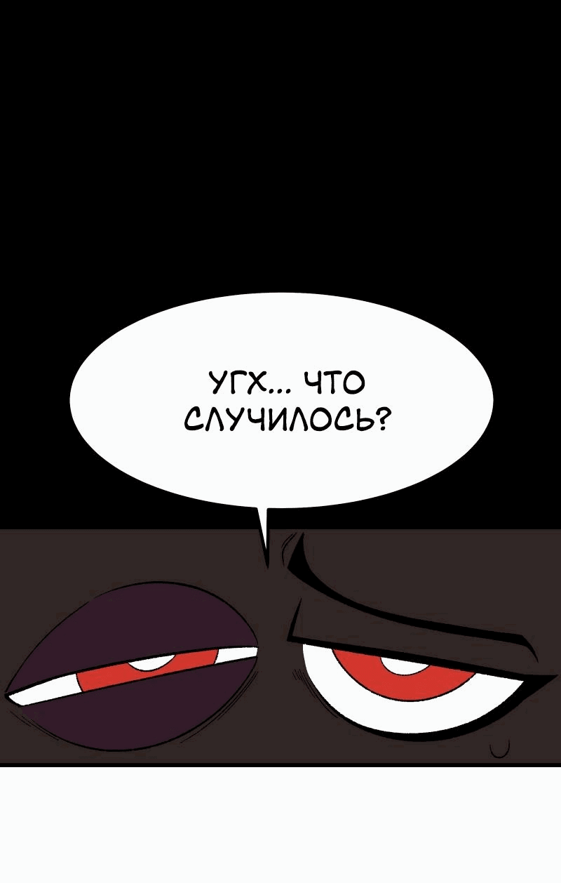 Манга Утопия жучков - Глава 12 Страница 45