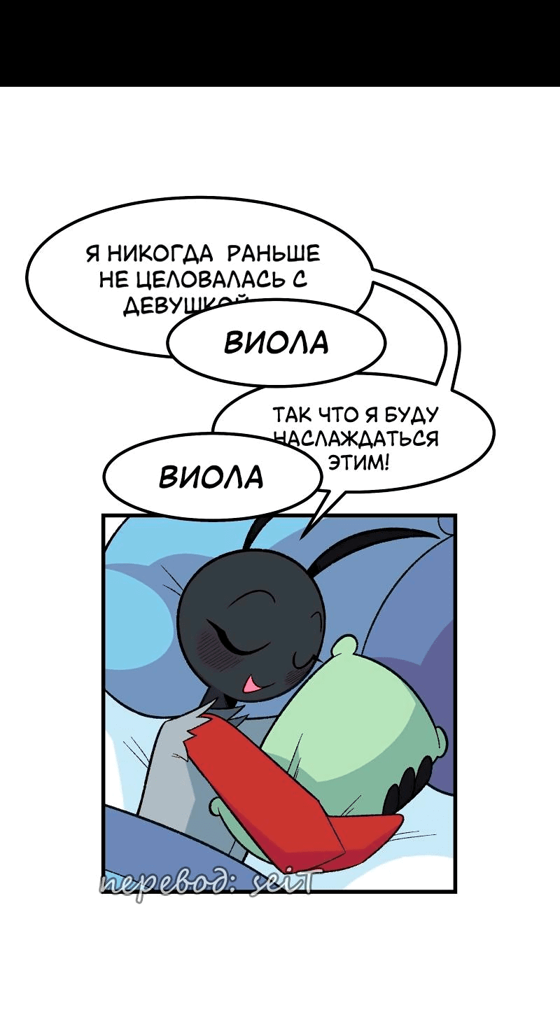 Манга Утопия жучков - Глава 11 Страница 6