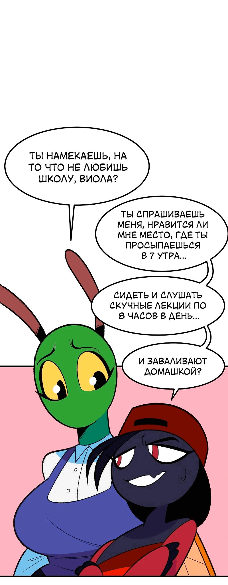 Манга Утопия жучков - Глава 11 Страница 21