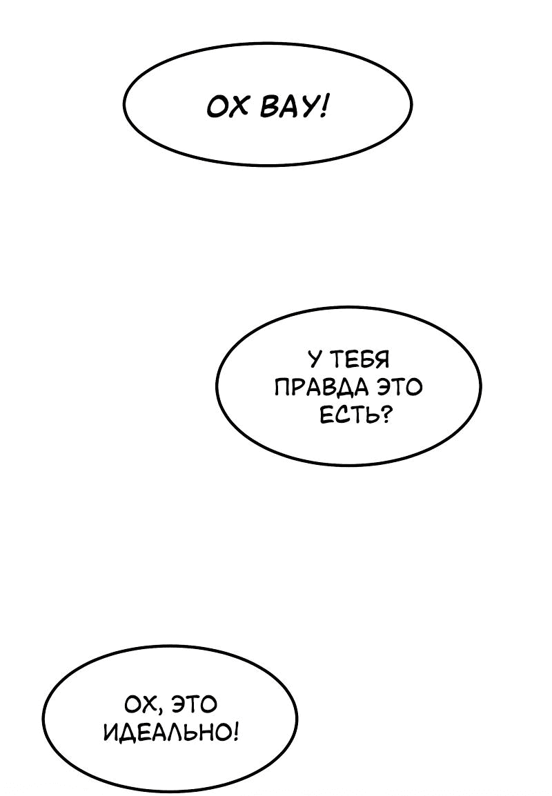 Манга Утопия жучков - Глава 8 Страница 20
