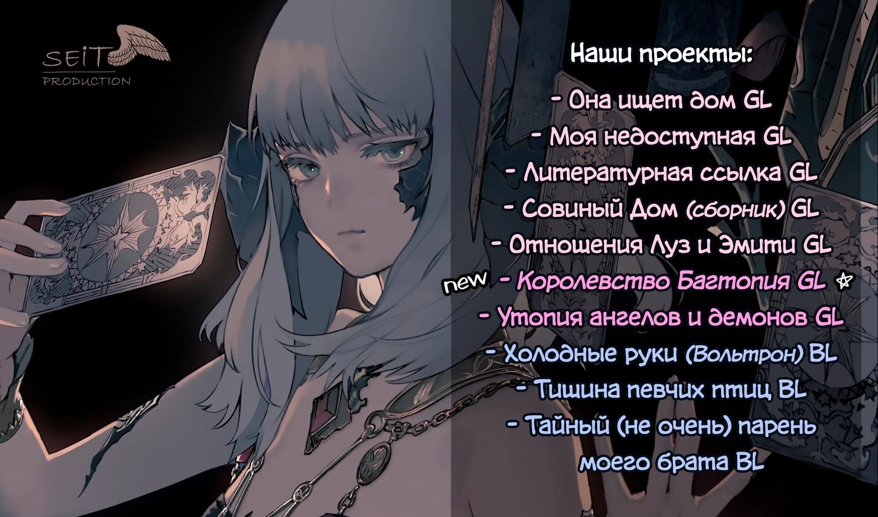 Манга Утопия жучков - Глава 4 Страница 1