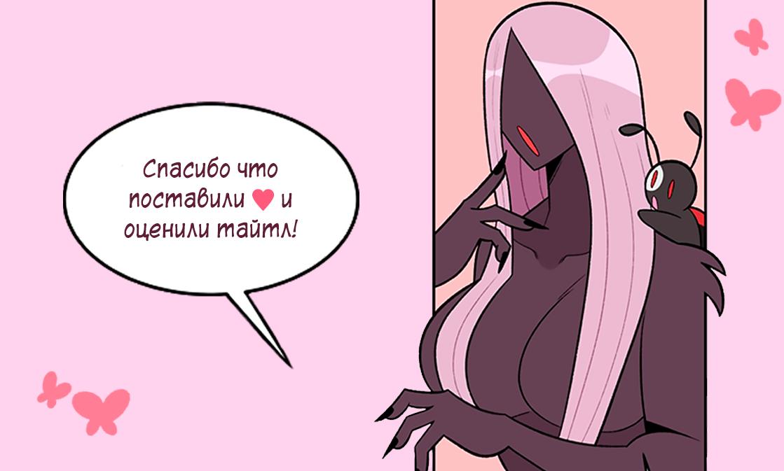 Манга Утопия жучков - Глава 4 Страница 38