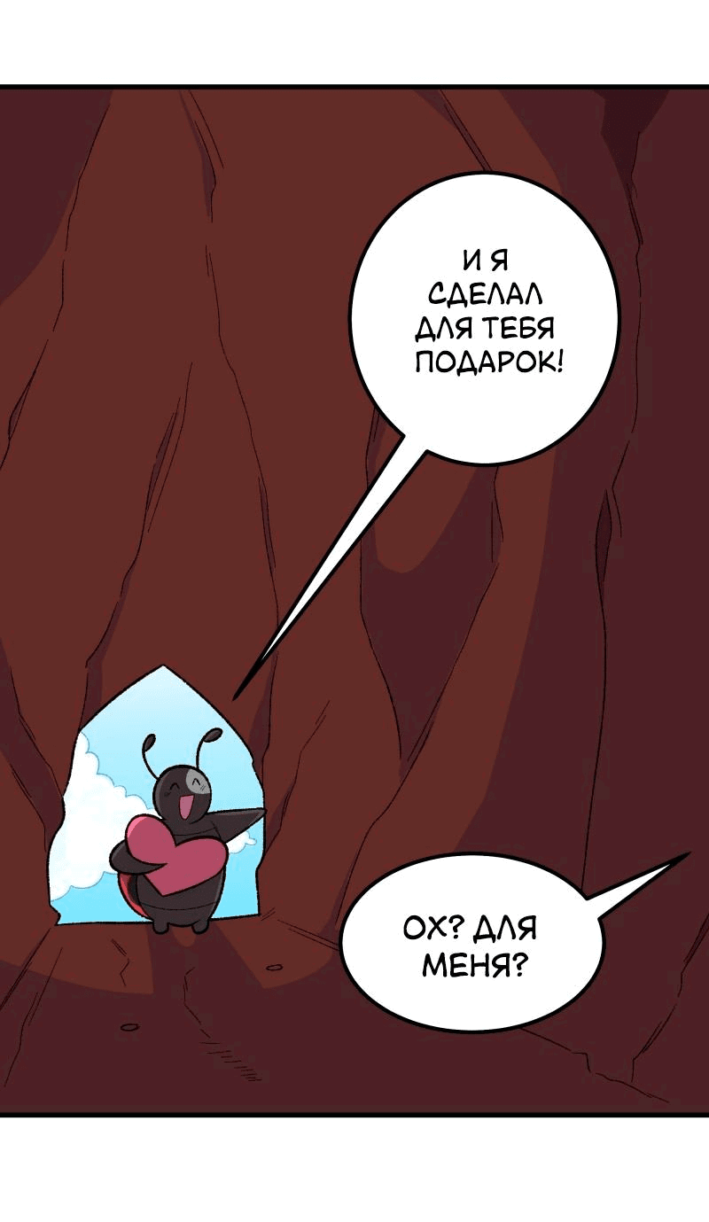 Манга Утопия жучков - Глава 3 Страница 26