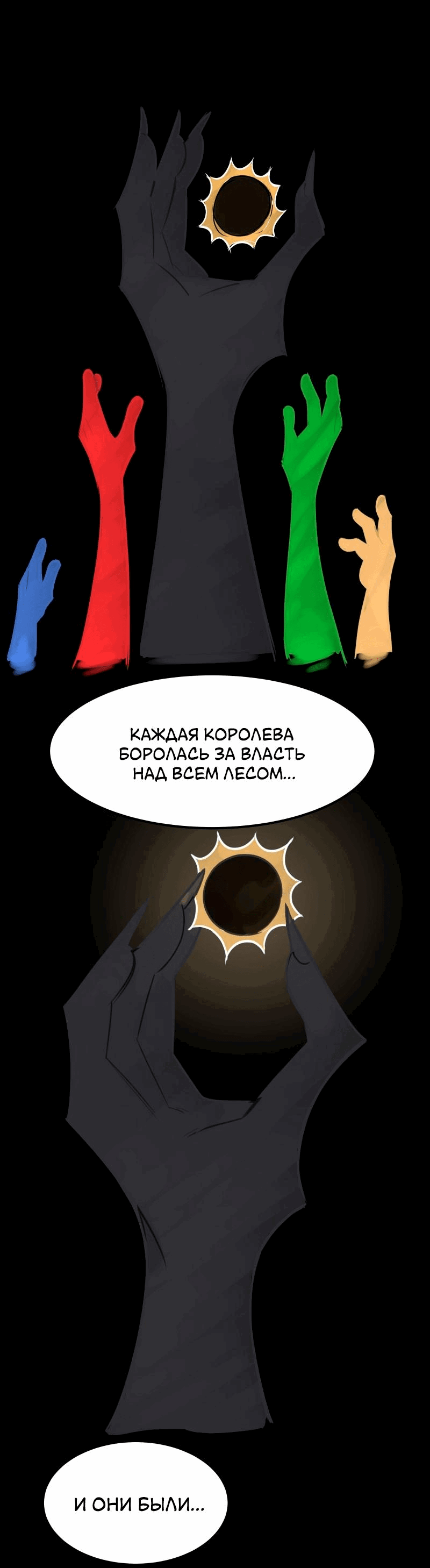 Манга Утопия жучков - Глава 2 Страница 23