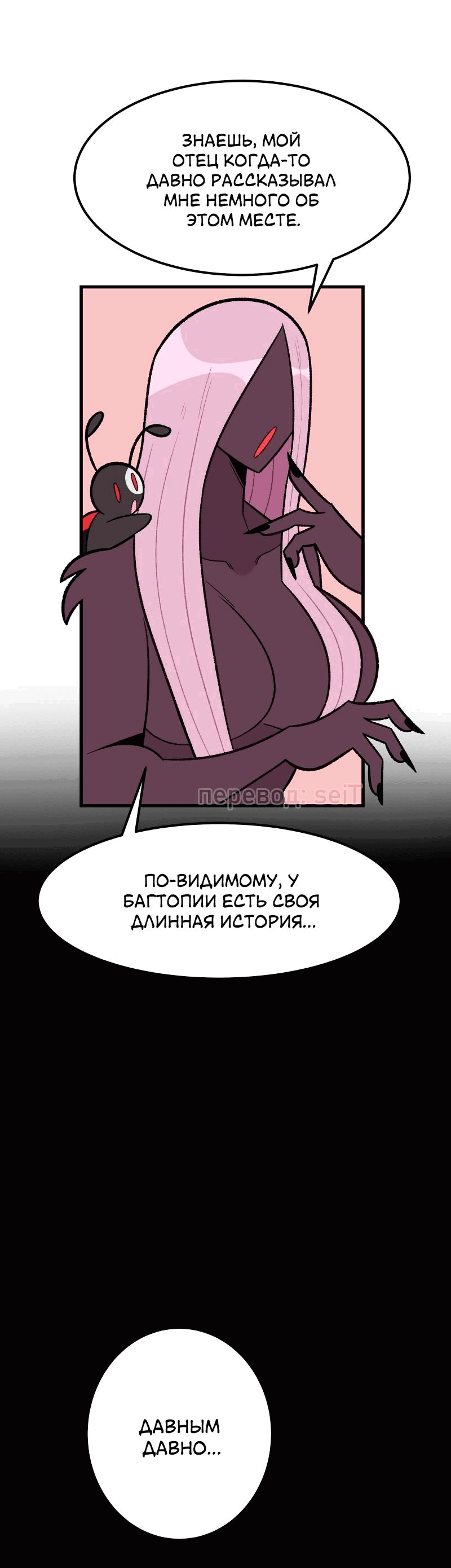 Манга Утопия жучков - Глава 2 Страница 20