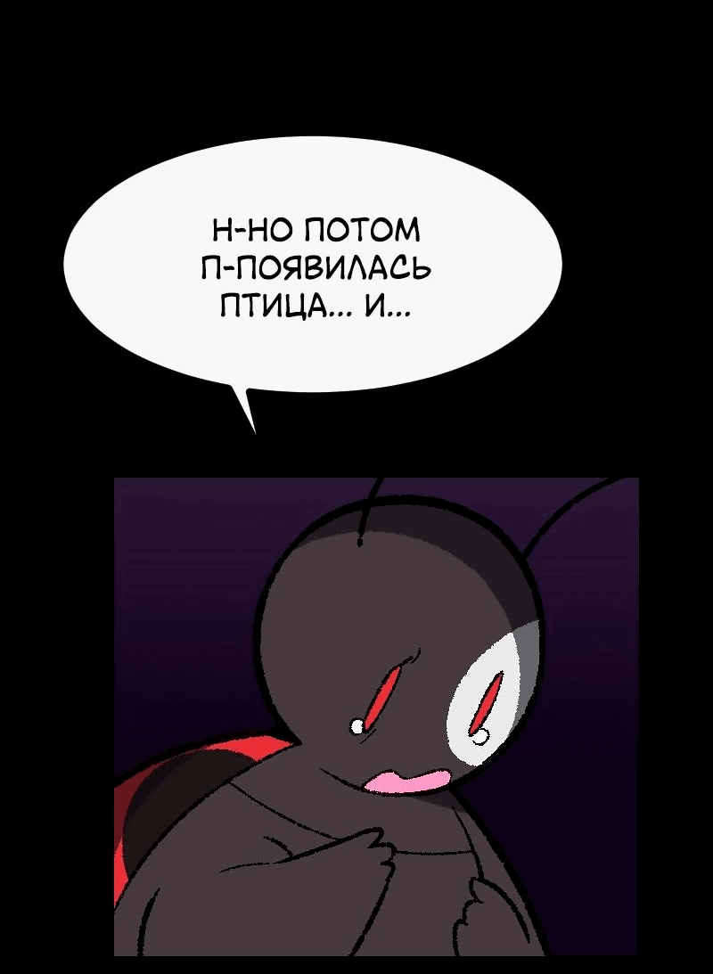 Манга Утопия жучков - Глава 1 Страница 41
