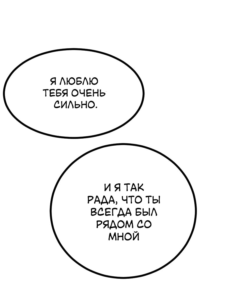 Манга Утопия жучков - Глава 1 Страница 15