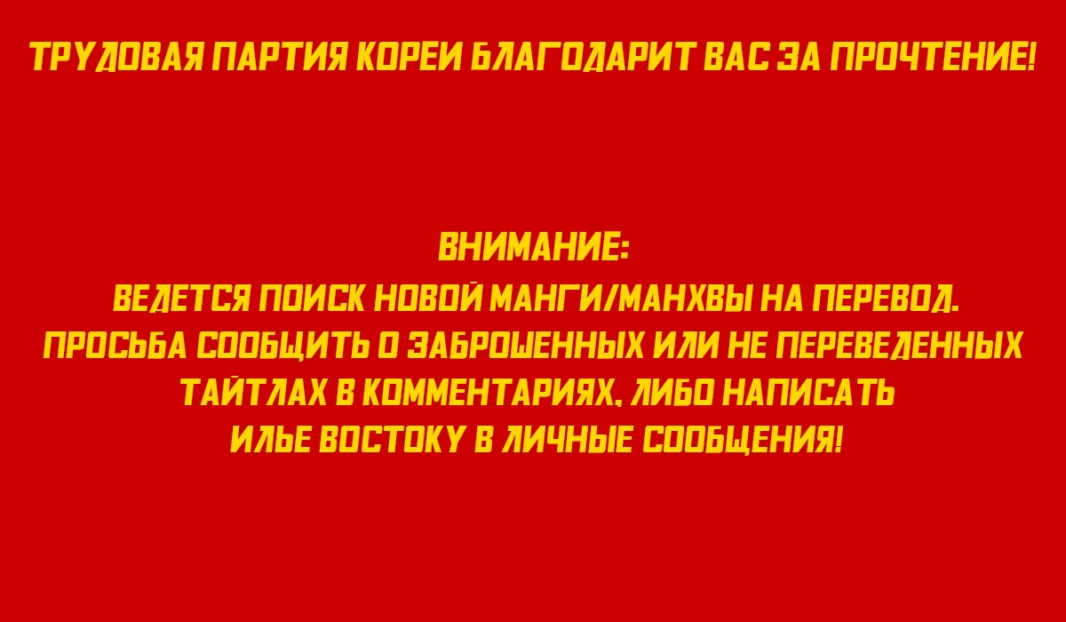 Манга Социальные сети моей сводной сестры - Глава 19 Страница 5