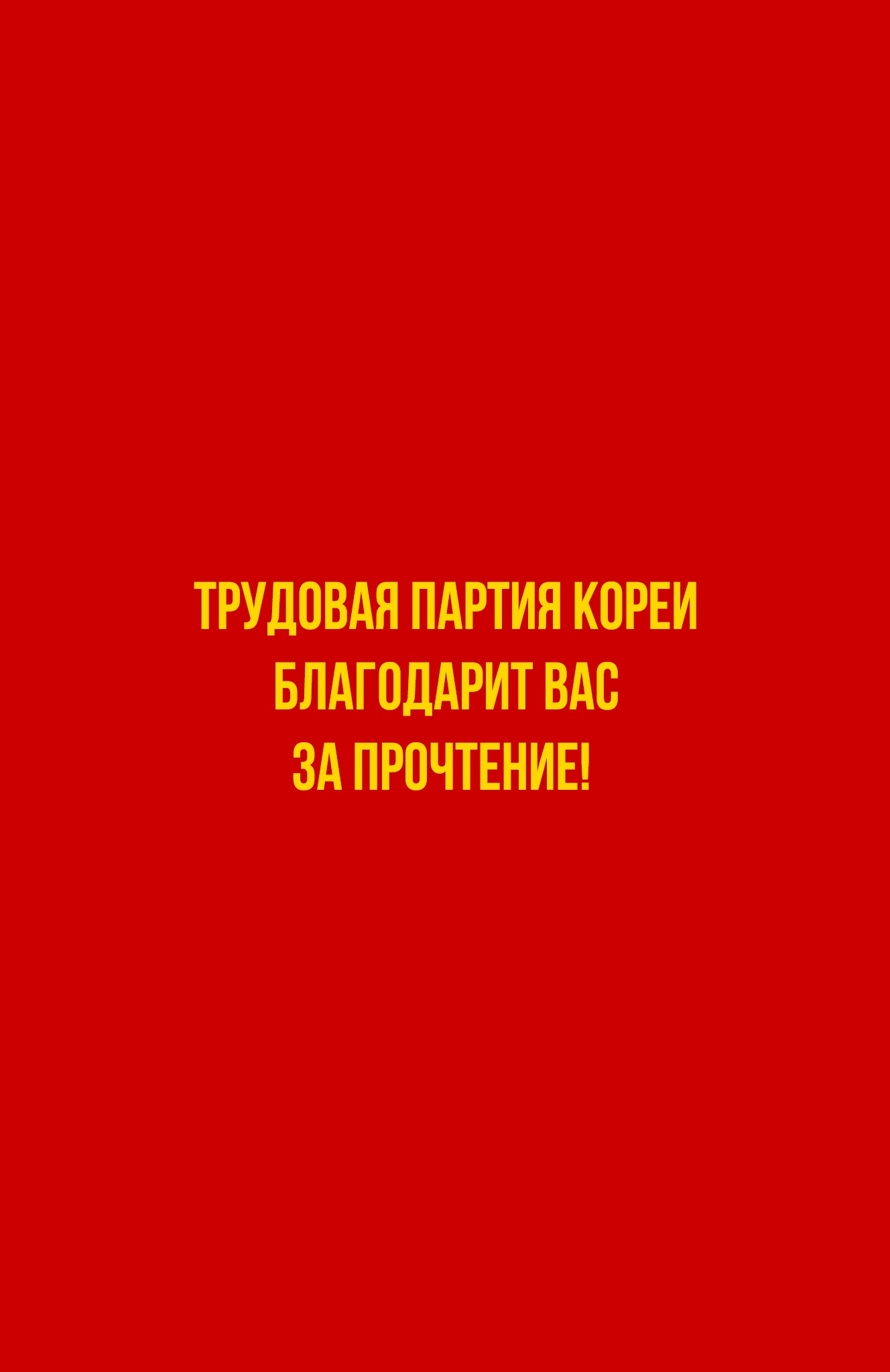 Манга Социальные сети моей сводной сестры - Глава 12 Страница 5