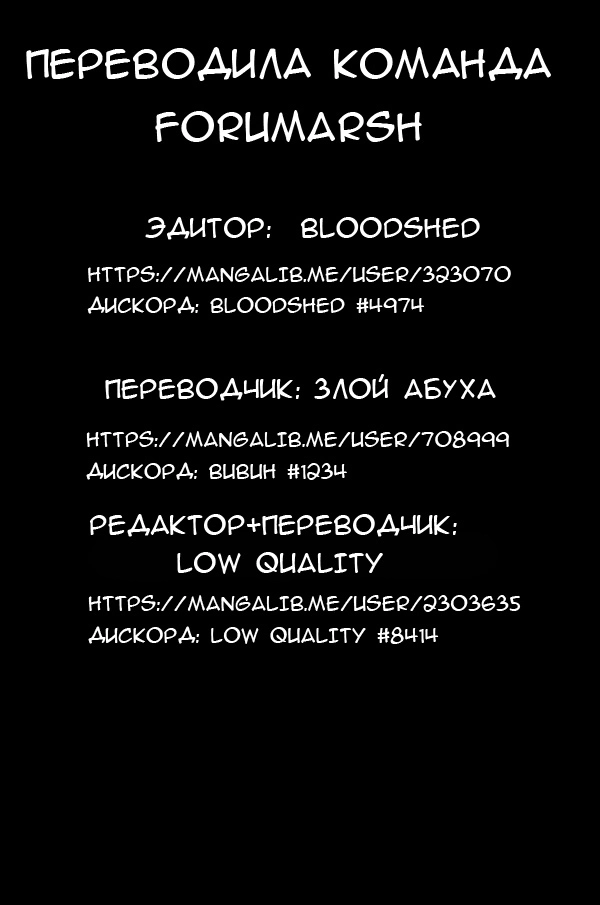 Манга Социальные сети моей сводной сестры - Глава 11 Страница 5