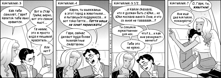 Манга Дом на 3-их - Глава 32 Страница 10