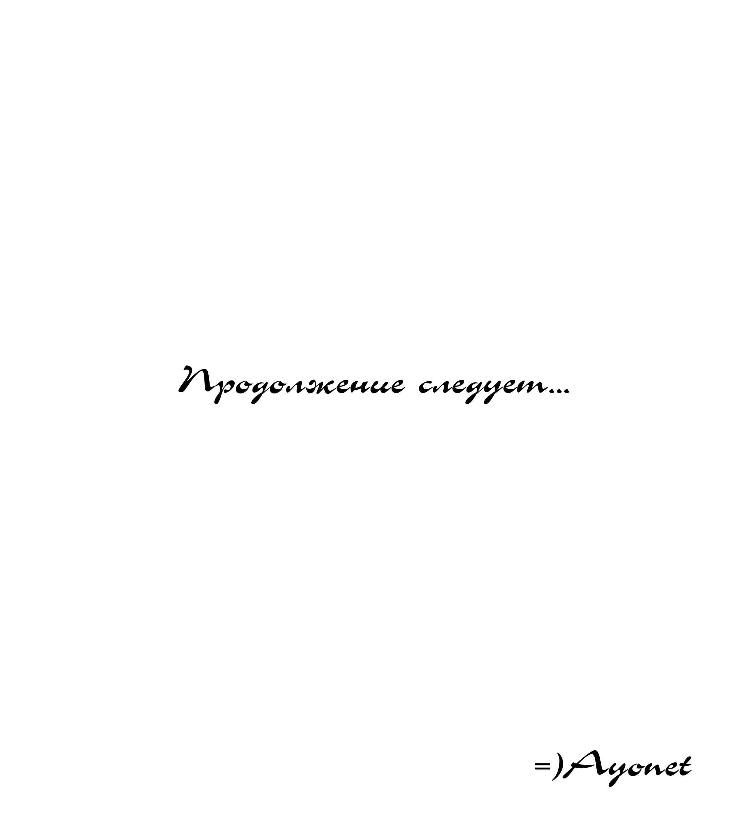 Манга Менеджер идолов в другом мире - Глава 3 Страница 5