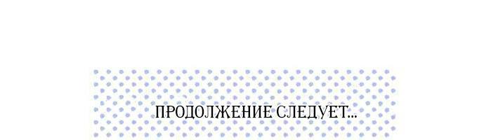 Манга Примерно в том возрасте, когда ты не можешь лгать - Глава 31 Страница 16