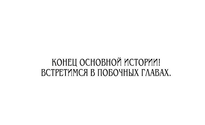 Манга Дверной звонок Белоснежки - Глава 7 Страница 46