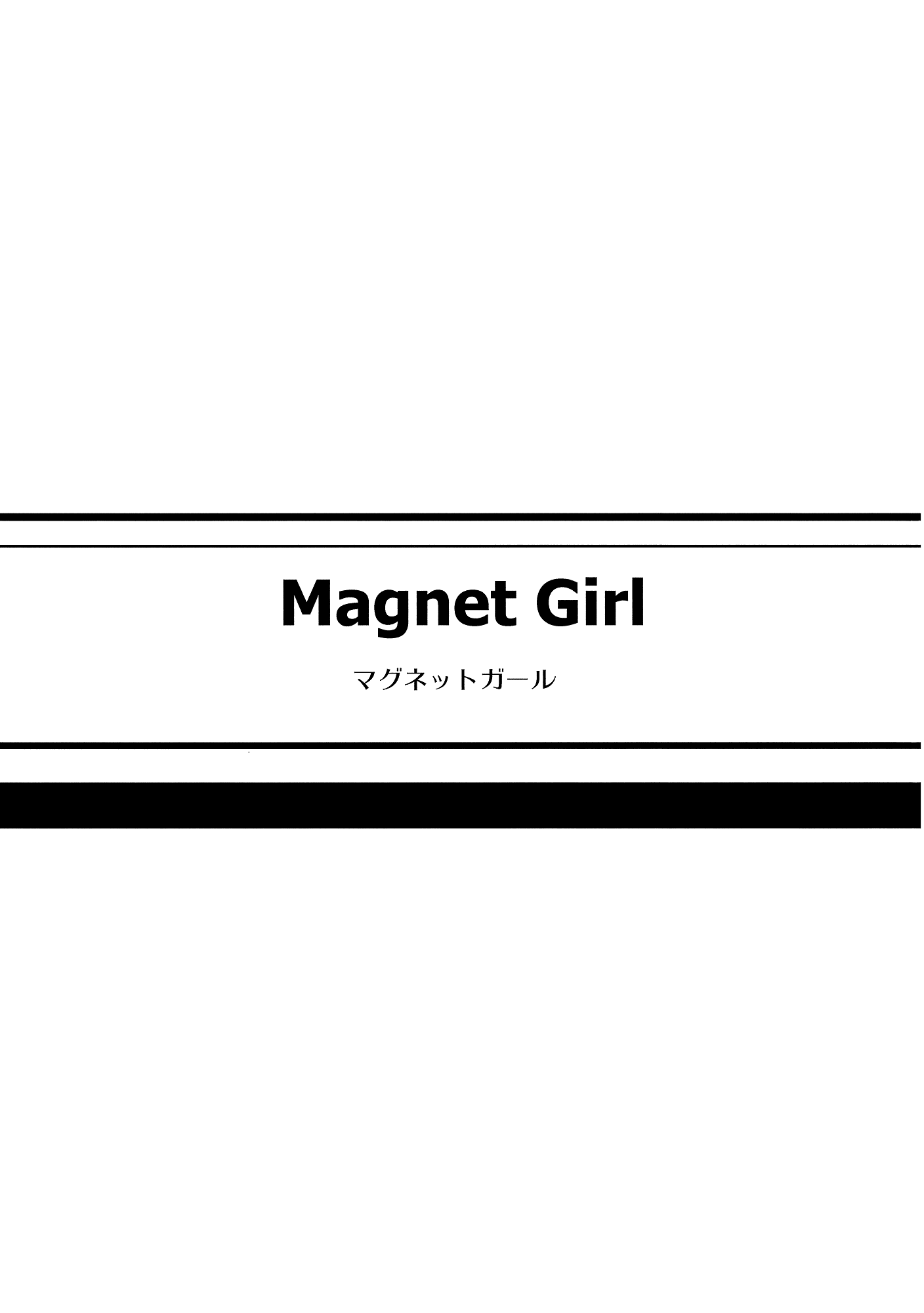 Манга Magnet Girl - Глава 1 Страница 3