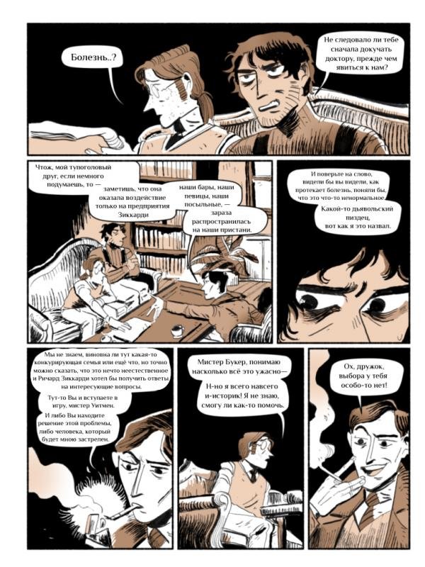 Манга Зимородок( Комикс) - Глава 21 Страница 2