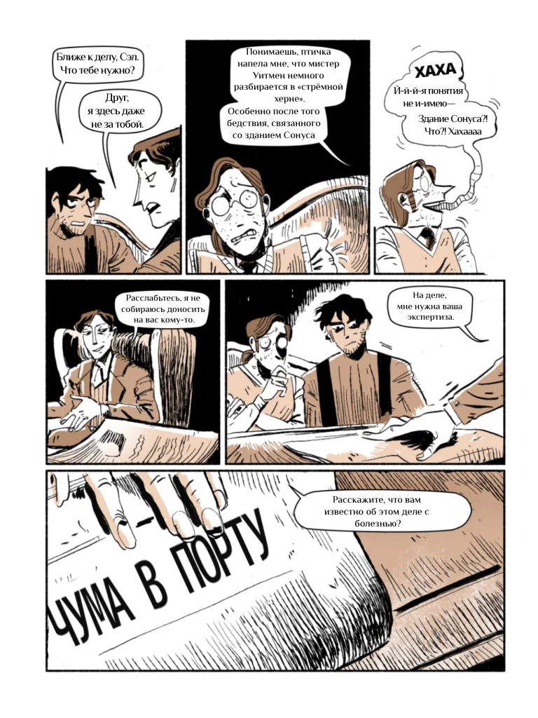 Манга Зимородок( Комикс) - Глава 21 Страница 1