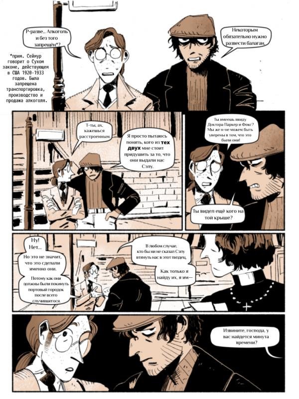 Манга Зимородок( Комикс) - Глава 21 Страница 5