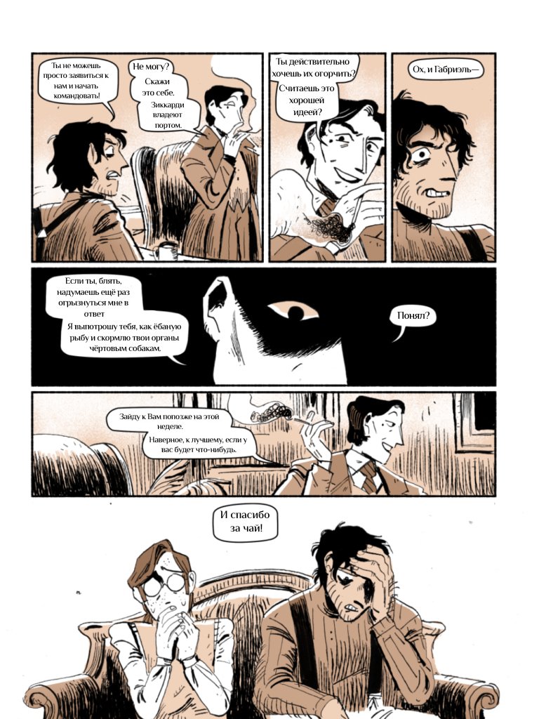 Манга Зимородок( Комикс) - Глава 21 Страница 3
