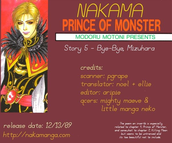 Манга Принц - монстр - Глава 5 Страница 3
